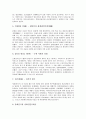 [중국][중국문화][중국의 문화][중국의 역사][중국의 역사 연표][분기별 중국의 역사][중국 역사속의 사치와 향락]중국의 역사, 중국의 역사 연표, 분기별 중국의 역사, 중국 역사속의 사치와 향락에 관한 분석 5페이지