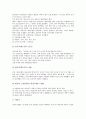 [중국][중국문화][중국의 문화][중국의 역사][중국의 역사 연표][분기별 중국의 역사][중국 역사속의 사치와 향락]중국의 역사, 중국의 역사 연표, 분기별 중국의 역사, 중국 역사속의 사치와 향락에 관한 분석 10페이지