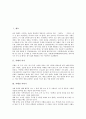 [차례][차례상][설날][설][세시풍속][명절][전통명절][차례의 의미][차례상 차리기][설날의 의복][설날의 놀이][설날의 세시풍속]차례의 의미, 차례상 차리기, 설날의 의복, 설날의 놀이, 설날의 세시풍속 분석 2페이지