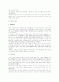 [차례][차례상][설날][설][세시풍속][명절][전통명절][차례의 의미][차례상 차리기][설날의 의복][설날의 놀이][설날의 세시풍속]차례의 의미, 차례상 차리기, 설날의 의복, 설날의 놀이, 설날의 세시풍속 분석 3페이지