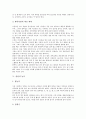 [차례][차례상][설날][설][세시풍속][명절][전통명절][차례의 의미][차례상 차리기][설날의 의복][설날의 놀이][설날의 세시풍속]차례의 의미, 차례상 차리기, 설날의 의복, 설날의 놀이, 설날의 세시풍속 분석 4페이지