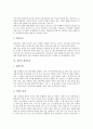 [차례][차례상][설날][설][세시풍속][명절][전통명절][차례의 의미][차례상 차리기][설날의 의복][설날의 놀이][설날의 세시풍속]차례의 의미, 차례상 차리기, 설날의 의복, 설날의 놀이, 설날의 세시풍속 분석 5페이지