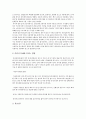 [석면탈크]석면탈크 파동의 문제점과 대응방안(석면파동 견해, 석면 유해성) 3페이지