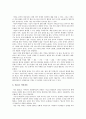 [석면탈크]석면탈크 파동의 문제점과 대응방안(석면파동 견해, 석면 유해성) 6페이지