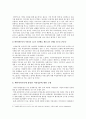 [석면탈크]석면탈크 파동의 문제점과 대응방안(석면파동 견해, 석면 유해성) 8페이지