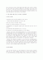 [석면탈크]석면탈크 파동의 문제점과 대응방안(석면파동 견해, 석면 유해성) 9페이지
