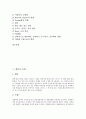 [패션][트렌드][패션경향][패션트랜드][F/W 패션트랜드][F/W 패션경향][S/S 패션트랜드][S/S 패션경향]패션과 트렌드, F/W 패션트랜드(패션경향) 1, F/W 패션트랜드(패션경향) 2, S/S 패션트랜드(패션경향) 2페이지