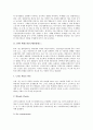 [패션][트렌드][패션경향][패션트랜드][F/W 패션트랜드][F/W 패션경향][S/S 패션트랜드][S/S 패션경향]패션과 트렌드, F/W 패션트랜드(패션경향) 1, F/W 패션트랜드(패션경향) 2, S/S 패션트랜드(패션경향) 3페이지