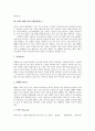 [패션][트렌드][패션경향][패션트랜드][F/W 패션트랜드][F/W 패션경향][S/S 패션트랜드][S/S 패션경향]패션과 트렌드, F/W 패션트랜드(패션경향) 1, F/W 패션트랜드(패션경향) 2, S/S 패션트랜드(패션경향) 5페이지