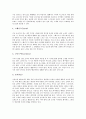 [패션][트렌드][패션경향][패션트랜드][F/W 패션트랜드][F/W 패션경향][S/S 패션트랜드][S/S 패션경향]패션과 트렌드, F/W 패션트랜드(패션경향) 1, F/W 패션트랜드(패션경향) 2, S/S 패션트랜드(패션경향) 6페이지