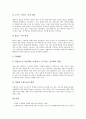 [패션][트렌드][패션경향][패션트랜드][F/W 패션트랜드][F/W 패션경향][S/S 패션트랜드][S/S 패션경향]패션과 트렌드, F/W 패션트랜드(패션경향) 1, F/W 패션트랜드(패션경향) 2, S/S 패션트랜드(패션경향) 8페이지