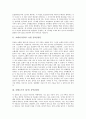 [음악감상문][음악감상]차이코프스키의 (피아노 협주곡 1번) 음악감상문, 쇼팽의 (발라드 1번) 음악감상문, 슈베르트의 (숭어) 음악감상문, 슈베르트의 (미완성 교향곡) 음악감상문, 베토벤의 (미뉴에트) 음악감상문 3페이지