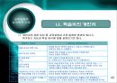교육과정의 학문적기초.PPT자료 24페이지