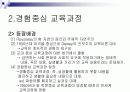 교육과정의 유형.PPT자료 9페이지