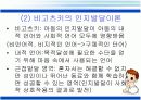 교육심리학에 대한 모든것PPT 8페이지