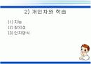 교육심리학에 대한 모든것PPT 9페이지