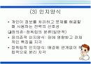 교육심리학에 대한 모든것PPT 13페이지