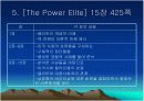   밀즈의 파워엘리트.hwp  6페이지