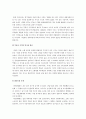 수도권집중억제책과 수도권집중억제책 폐기에 대한 나의 견해(한국사회문제 E형) 10페이지