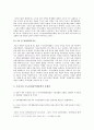 수도권집중억제책과 수도권집중억제책 폐기에 대한 나의 견해(한국사회문제 E형) 15페이지