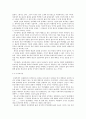 서포 김만중의 [구운몽] 4페이지