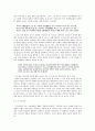 서포 김만중의 [구운몽] 5페이지