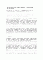 서포 김만중의 [구운몽] 6페이지