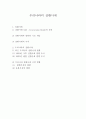 우리나라 전환사채 1페이지