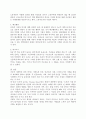 사회와 인간의 역동적인 관계 그리고 드라마로서의 사회 3페이지
