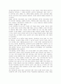 까미유 끌로델 독후감 2페이지