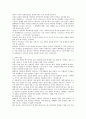 이태준의 밤길 작품 분석 3페이지