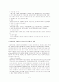 ERP의 확장 가능성  7페이지