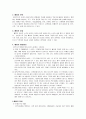 폐렴케이스 [논문]  2페이지