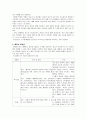 폐렴케이스 [논문]  4페이지