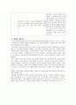 폐렴케이스 [논문]  6페이지