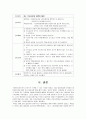 폐렴케이스 [논문]  15페이지