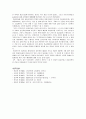 폐렴케이스 [논문]  16페이지