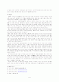 장기이식의 문제점 5페이지