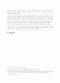 장기이식의 문제점 7페이지