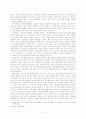 장기이식의 문제점 11페이지