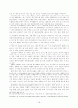 장기이식의 문제점 18페이지
