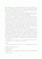 장기이식의 문제점 19페이지