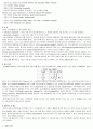 간과 간이식수술환자의간호 2페이지