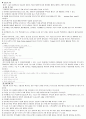 간과 간이식수술환자의간호 4페이지