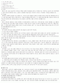 간과 간이식수술환자의간호 7페이지