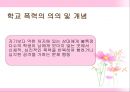 청소년 문제행동  21페이지