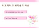 청소년 문제행동  22페이지