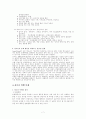 청소년 문제행동 11페이지