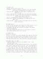 청소년 이성교제 9페이지