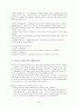 청소년 이성교제 10페이지